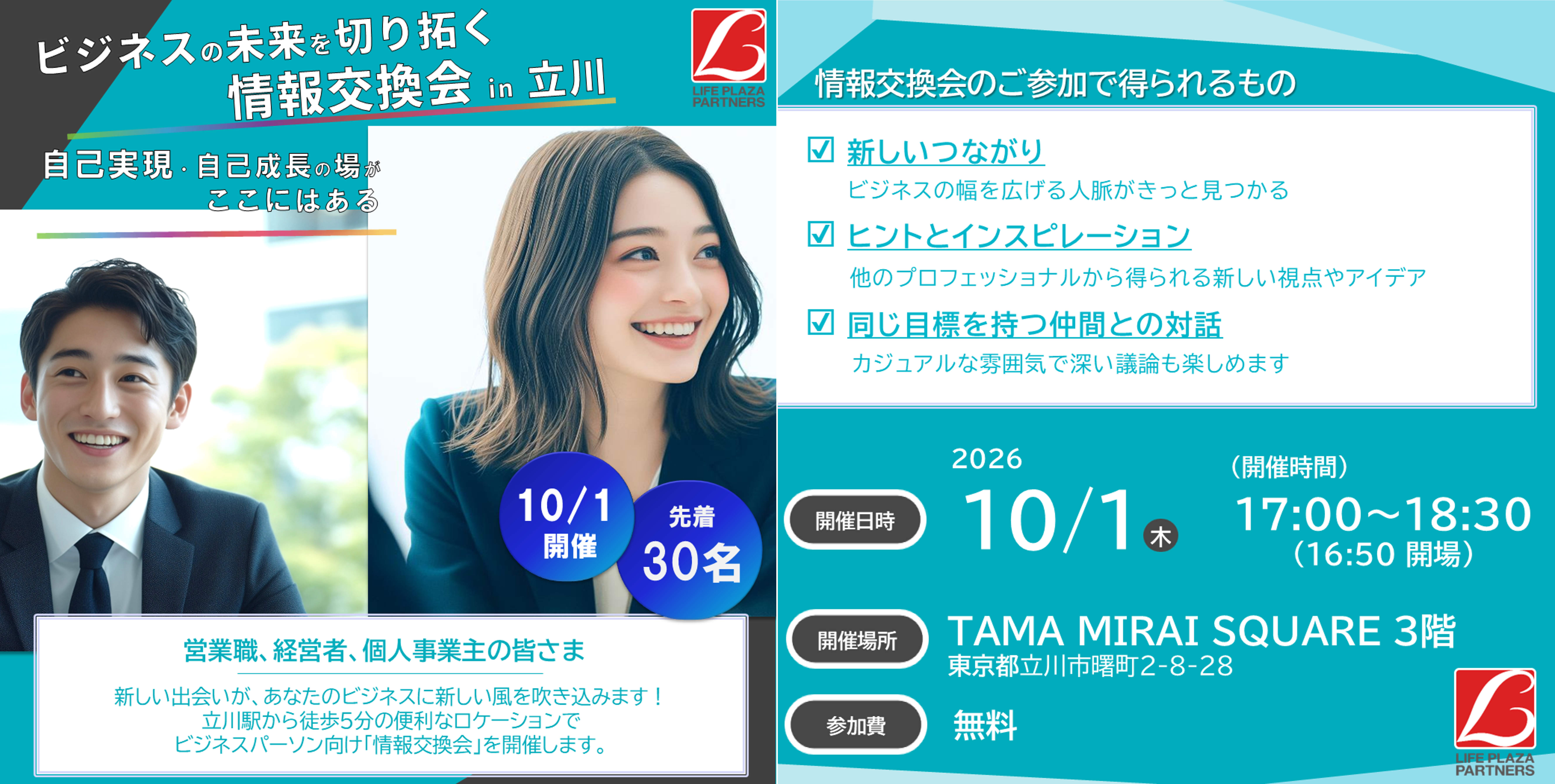 261001-TCK.png