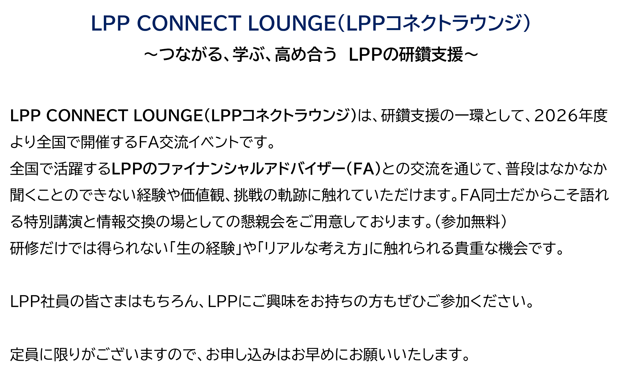 LPPCONECTSPR1118-2.png