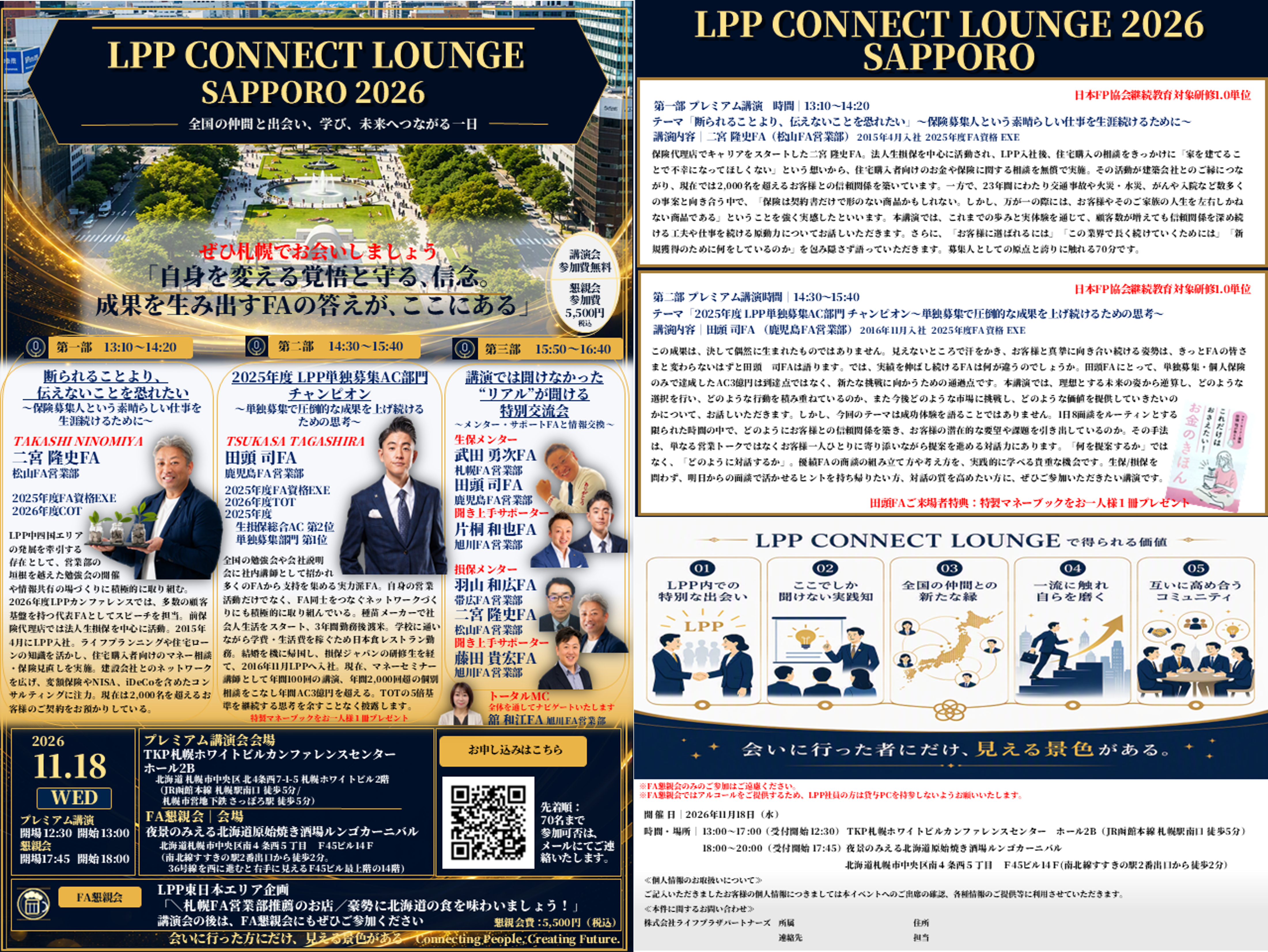 LPPCONECTSPR1118.png